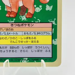 Pokemon Cards Bandai Topsun Vulpix No.037 Blue Back 1997 VG Japanese h242 - Image 5