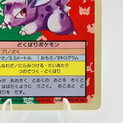 Pokemon Cards Bandai Topsun Nidoran No.032 Blue Back 1997 VG Japanese h241 - Image 5