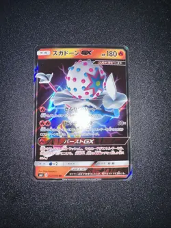 Pokemon TCG Blacephalon GX 023/095 Super Burst Impact Ultra Rare NM - Image 1