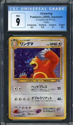 CGC 9 Ursaring Neo Discovery No. 217 Holo Japanese Pokemon Card B28 - Image 1