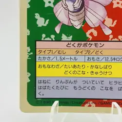 Pokemon Cards Bandai Topsun Venomoth No.049 Green Back 1995 EX Japanese h248 - Image 4