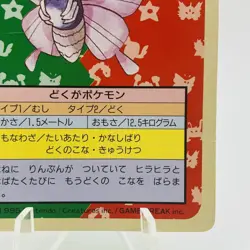 Pokemon Cards Bandai Topsun Venomoth No.049 Green Back 1995 EX Japanese h248 - Image 5