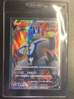 Chinese Single Strike Urshifu V SR CS3aC-140 Pokemon TCG SWSH Secret Rare NM - Image 4