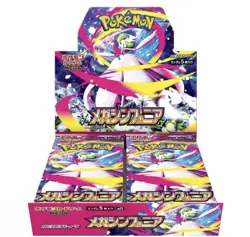 Mega Symphonia M1S Japanese Booster Box UK Seller Next Day Dispatch - Image 1