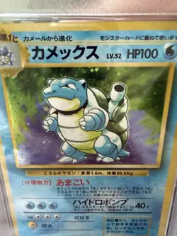 Blastoise Pokemon 1996 Holo Base Set No Rarity Symbol Japanese 009 PSA 7 - Image 2