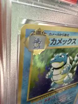 Blastoise Pokemon 1996 Holo Base Set No Rarity Symbol Japanese 009 PSA 7 - Image 3