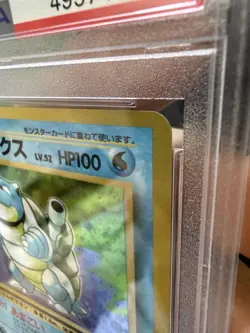 Blastoise Pokemon 1996 Holo Base Set No Rarity Symbol Japanese 009 PSA 7 - Image 4
