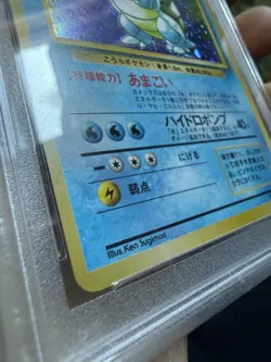 Blastoise Pokemon 1996 Holo Base Set No Rarity Symbol Japanese 009 PSA 7 - Image 5