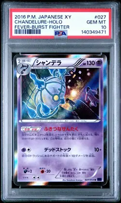 2016 POKEMON JPN XY FEVER-BURST FIGHTER #027 CHANDELURE-HOLO PSA 10 - Image 1