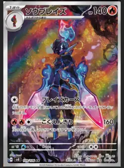 Pokemon Card Game Super electric Breaker Sealed 1 Case(12 Boxes) sv8 Japanese - Image 5