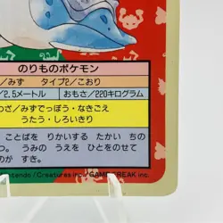 Pokemon Cards Bandai Topsun Lapras No.131 Blue Back 1997 VG Japanese h252 - Image 5
