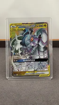 Arceus Dialga Palkia GX Tag Team CSMAC 001/019 Chinese Pokemon Card NM - Image 1