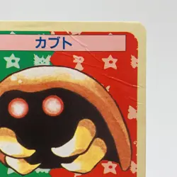 Pokemon Cards Bandai Topsun Kabuto No.140 Blue Back 1997 VG Japanese h250 - Image 3