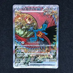 Roaring Moon ex SAR 218/187 NM SV8a Terastal Fest ex Pokemon Card Game Japanese - Image 2