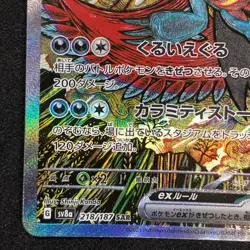 Roaring Moon ex SAR 218/187 NM SV8a Terastal Fest ex Pokemon Card Game Japanese - Image 5