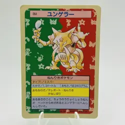 Pokemon Cards Bandai Topsun Kadabra No.064 Green Back 1995 VG Japanese h249 - Image 1