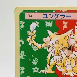 Pokemon Cards Bandai Topsun Kadabra No.064 Green Back 1995 VG Japanese h249 - Image 2