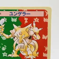 Pokemon Cards Bandai Topsun Kadabra No.064 Green Back 1995 VG Japanese h249 - Image 3