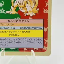 Pokemon Cards Bandai Topsun Kadabra No.064 Green Back 1995 VG Japanese h249 - Image 5