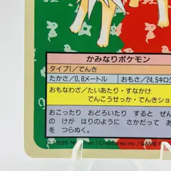 Pokemon Cards Bandai Topsun Jolteon No.135 Blue Back 1997 EX Japanese h253 - Image 4