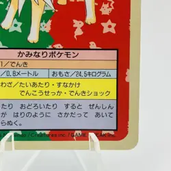 Pokemon Cards Bandai Topsun Jolteon No.135 Blue Back 1997 EX Japanese h253 - Image 5