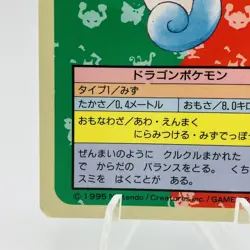 Pokemon Cards Bandai Topsun Horsea No.116 Blue Back 1997 VG Japanese h259 - Image 4