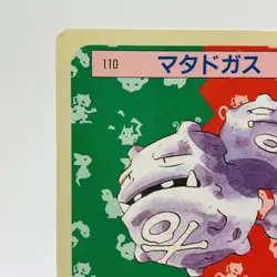 Pokemon Cards Bandai Topsun Weezing No.110 Blue Back 1997 VG Japanese h258 - Image 2