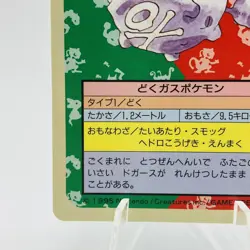 Pokemon Cards Bandai Topsun Weezing No.110 Blue Back 1997 VG Japanese h258 - Image 4