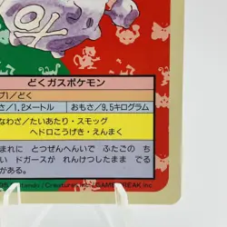 Pokemon Cards Bandai Topsun Weezing No.110 Blue Back 1997 VG Japanese h258 - Image 5