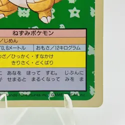 Pokemon Cards Bandai Topsun Sandshrew No.027 Green Back 1995 EX Japanese h257 - Image 5