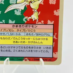 Pokemon Cards Bandai Topsun Scyther No.123 Blue Back 1997 VG Japanese h255 - Image 5