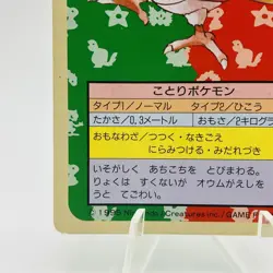 Pokemon Cards Bandai Topsun Spearow No.021 Green Back 1995 VG Japanese h254 - Image 4