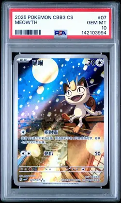 2025 POKEMON SIMPLIFIED CHINESE CBB3 GEM PACK VOL 3 #07 MEOWTH PSA 10 US SELLER! - Image 1