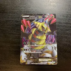 Pokemon Card Game Giratina EX 053/050 1st Edition SR Japanese - Image 2