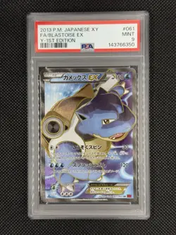 Pokemon Blastoise EX 061/060 XY Collection Y 1st Edition Holo Japanese PSA 9 - Image 1