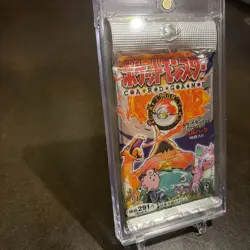 1996 Pokemon Japanese Base Set Booster Pack - 291 YEN - Vintage Factory Sealed - Image 2