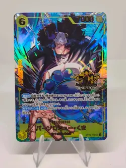 One Piece Card Game Kuma OP12-119 Secret Parallel 3rd Anniversary Promo Japanese - Image 1