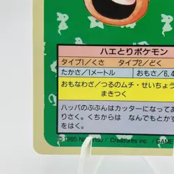 Pokemon Cards Bandai Topsun Weepinbell No.070 Blue Back 1997 VG Japanese h263 - Image 4