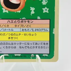 Pokemon Cards Bandai Topsun Weepinbell No.070 Blue Back 1997 VG Japanese h263 - Image 5