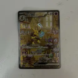 Alakazam ex 203/165 Sv2a sar Pokemon Card 151 Holo Korean - Image 1