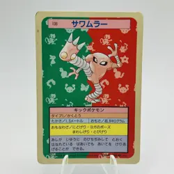 Pokemon Cards Bandai Topsun Hitmonlee No.106 Blue Back 1997 VG Japanese h262 - Image 1
