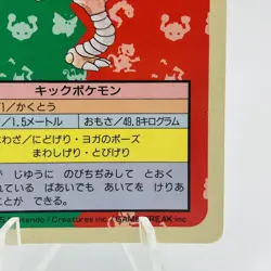 Pokemon Cards Bandai Topsun Hitmonlee No.106 Blue Back 1997 VG Japanese h262 - Image 5