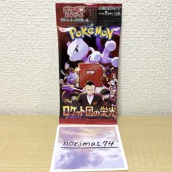 1 Pack The Glory of Team Rocket SV10 Pokemon Card Japanese Scarlet Violet - Image 1