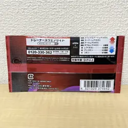 1 Pack The Glory of Team Rocket SV10 Pokemon Card Japanese Scarlet Violet - Image 2