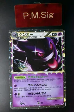 Gengar 015/040 Lost Link 2010 Holo Rare Japanese Pokemon Card - Image 1