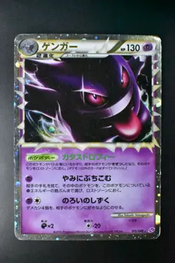 Gengar 015/040 Lost Link 2010 Holo Rare Japanese Pokemon Card - Image 2