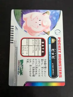 Pokemon Advanced Generation Zukan Carddass Card 43 Clefairy Pocket Monsters - Image 2