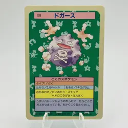 Pokemon Cards Bandai Topsun Koffing No.109 Blue Back 1997 VG Japanese h261 - Image 1