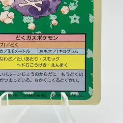 Pokemon Cards Bandai Topsun Koffing No.109 Blue Back 1997 VG Japanese h261 - Image 5