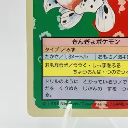 Pokemon Cards Bandai Topsun Seaking No.119 Blue Back 1997 VG Japanese h260 - Image 4